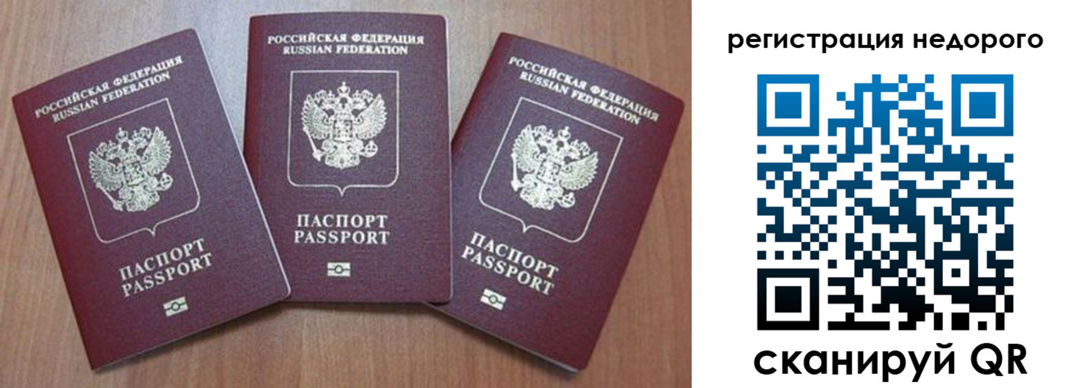 временная регистрация для всех в Приволжске