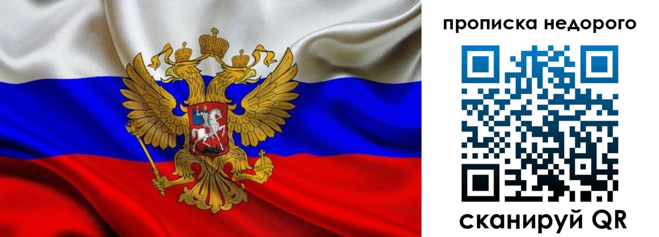 временная регистрация для школы в Приволжске