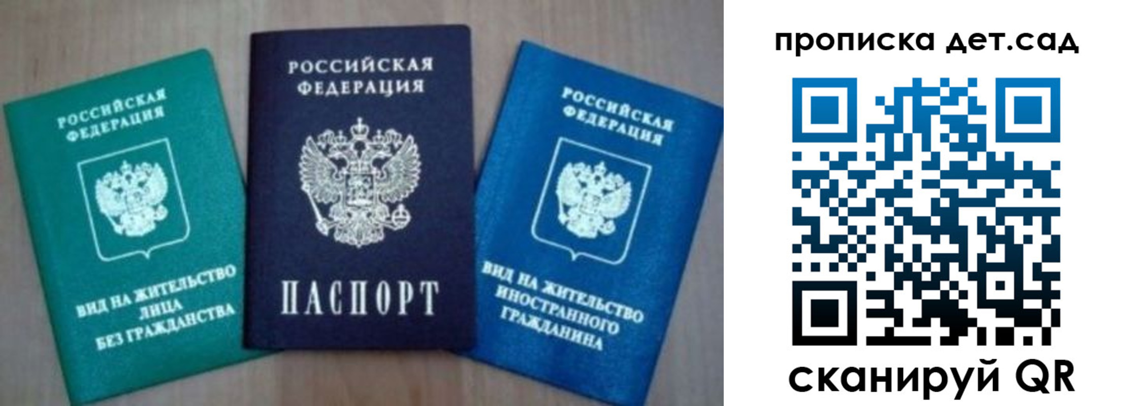 прописка для военкомата в Приволжске