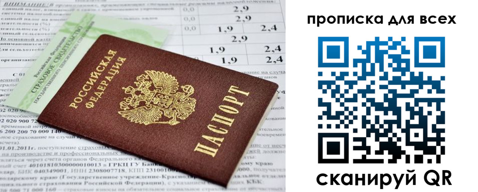 временная регистрация надежно в Приволжске