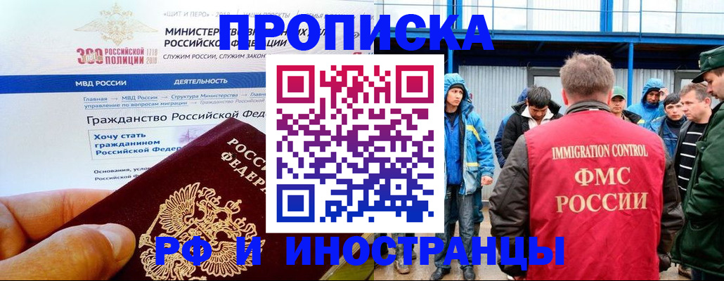 регистрация в Приволжске