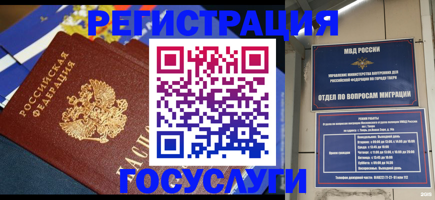 прописка в квартире в Приволжске