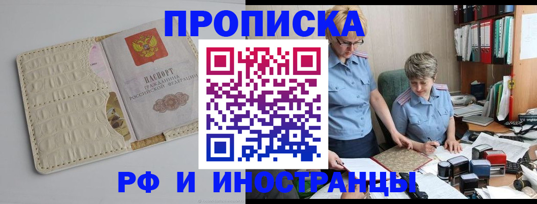 временная регистрация госуслуги в Приволжске