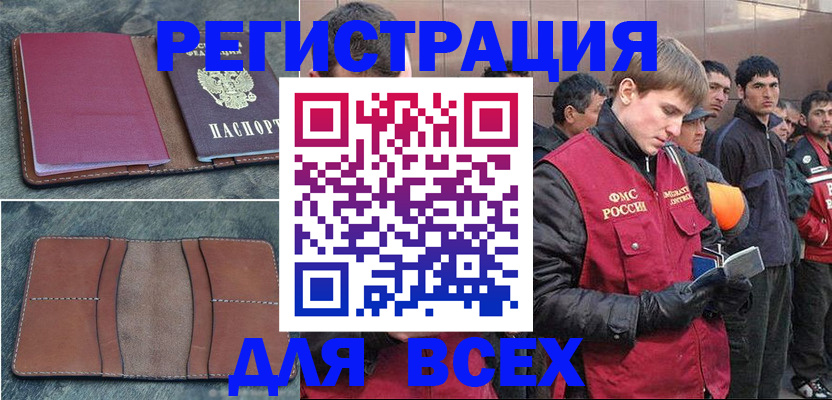 прописка в Приволжске