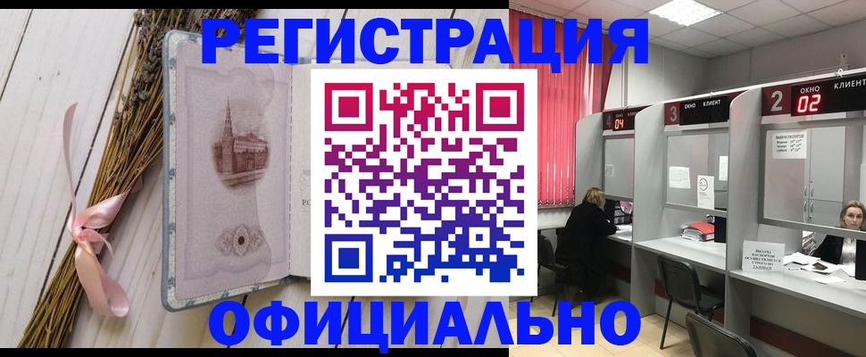 прописка регистрация в Приволжске