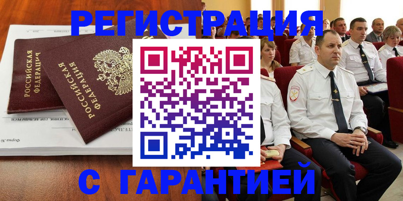 прописка от собственника в Приволжске