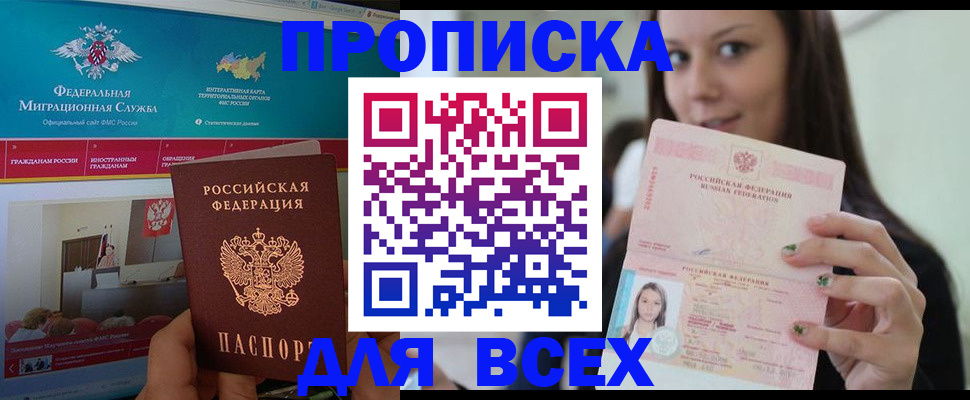 пропишу в квартире в Приволжске