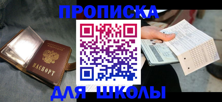 временная регистрация недорого в Приволжске