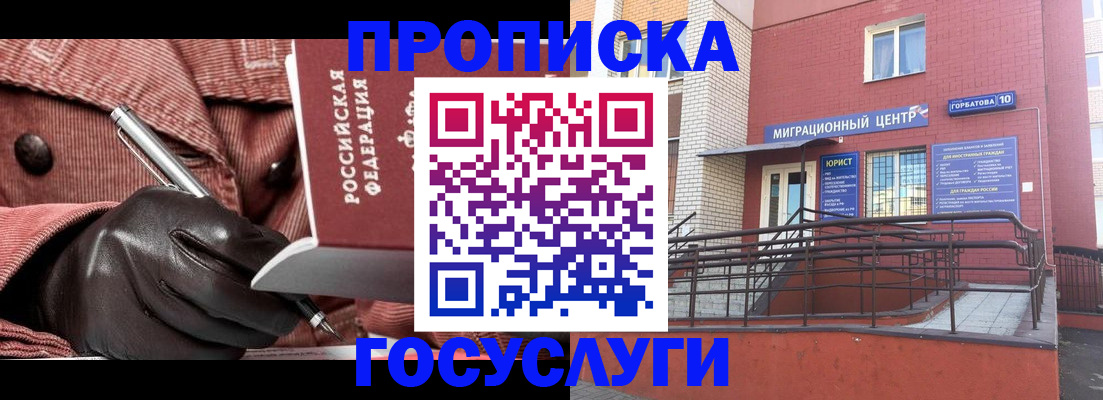 временная регистрация госуслуги в Приволжске