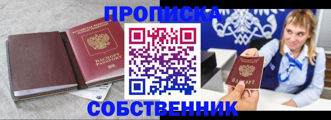 пропишу в квартире в Приволжске