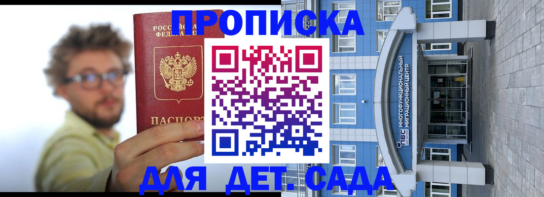 прописка от собственника в Приволжске