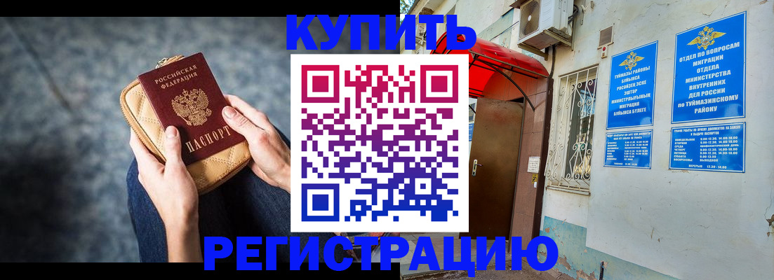 прописка регистрация в Приволжске