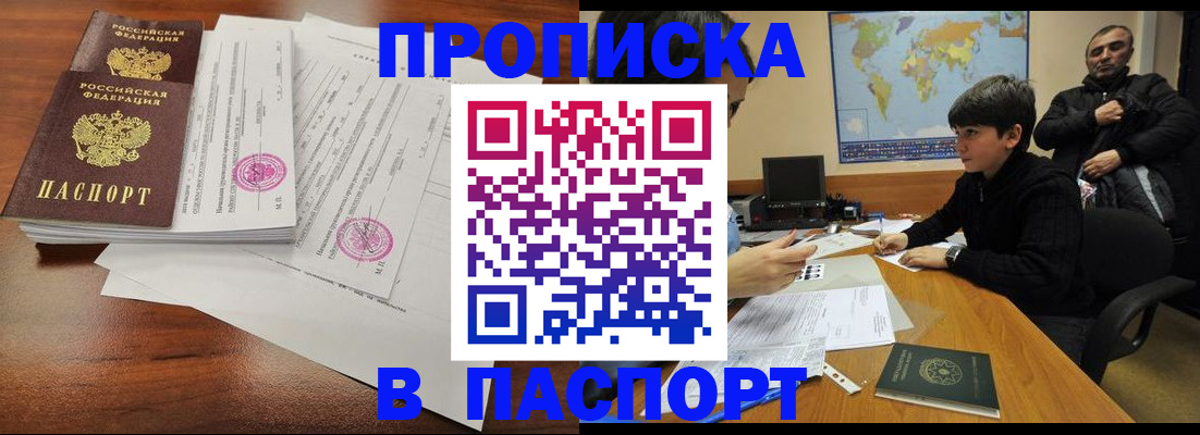 временная регистрация адрес в Приволжске